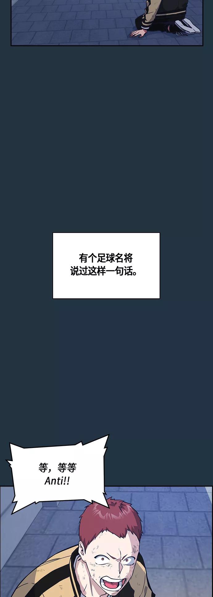 《痞子学霸》第27话 第2页