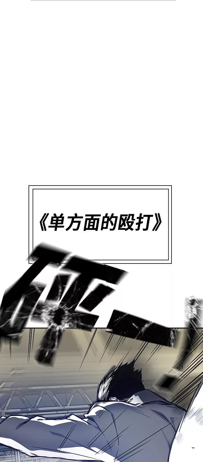《痞子学霸》第27话 第47页