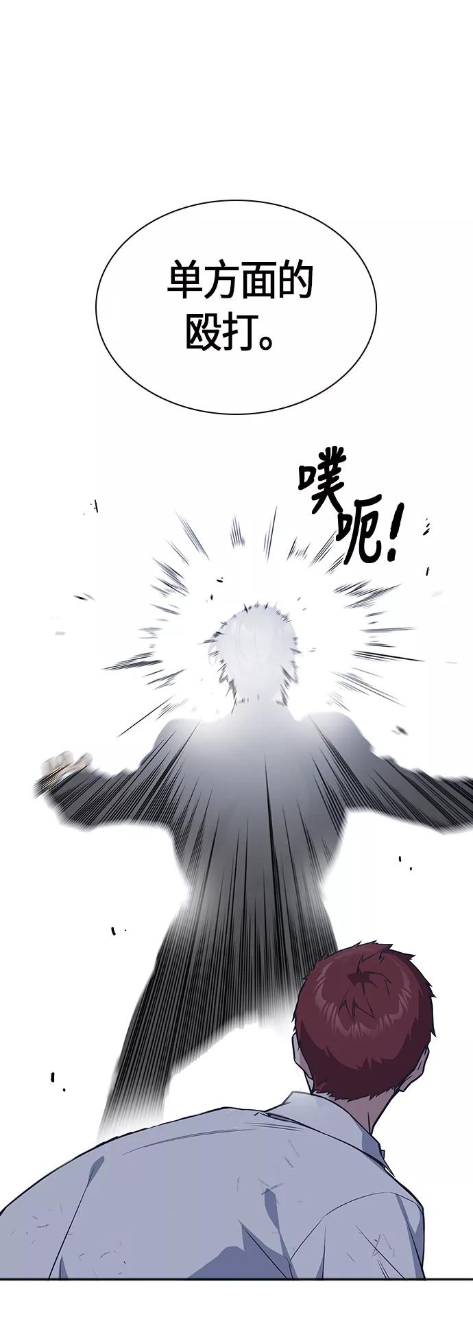 《痞子学霸》第27话 第12页