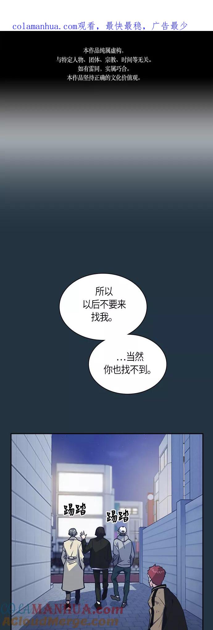 《痞子学霸》第27话 第1页