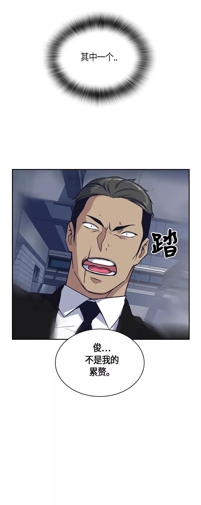 《痞子学霸》第27话 第35页
