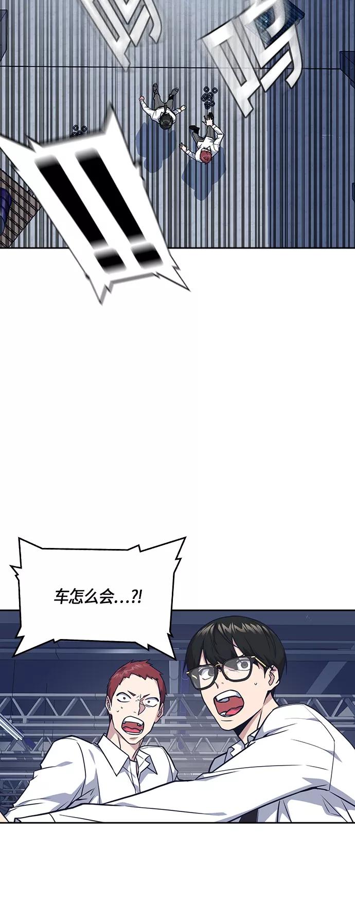 《痞子学霸》第27话 第62页