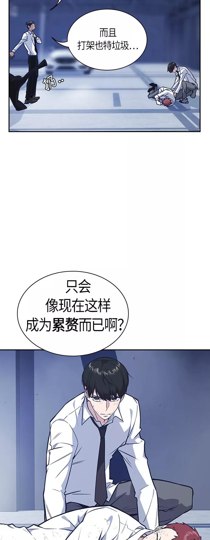 《痞子学霸》第27话 第20页