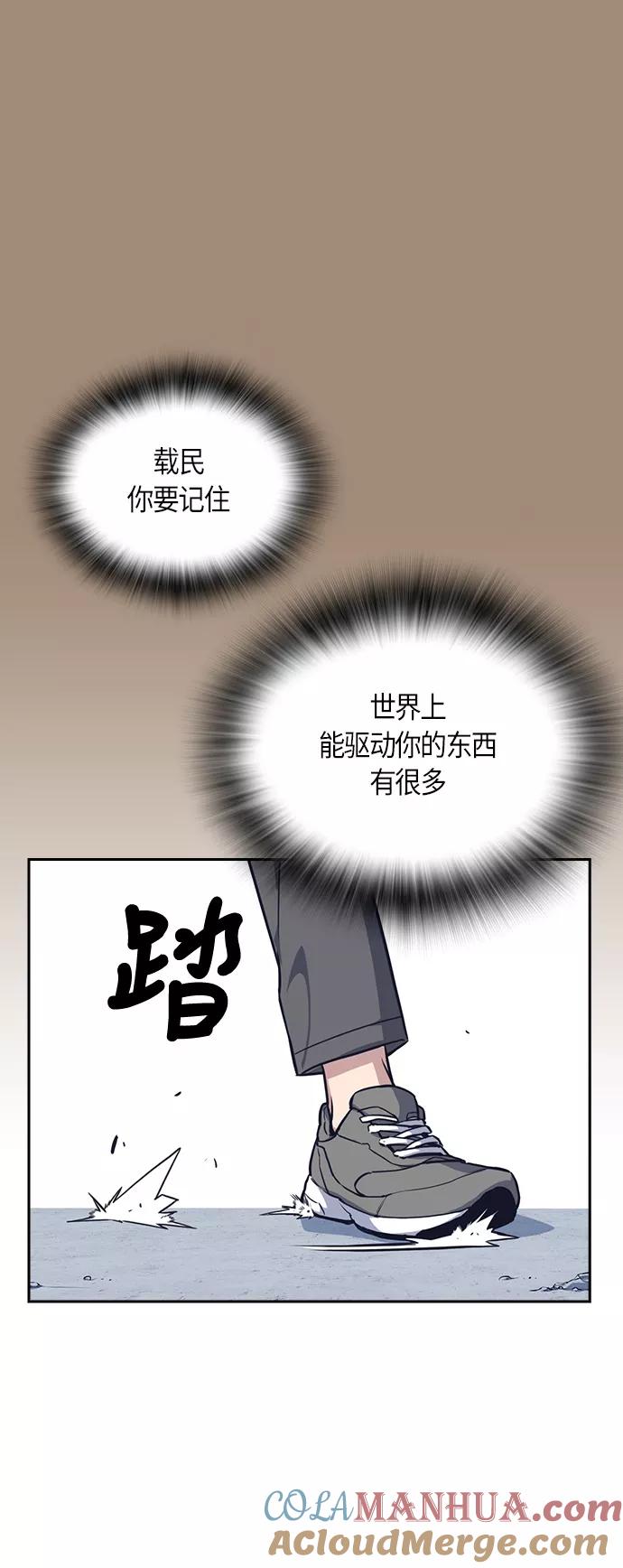 《痞子学霸》第27话 第34页