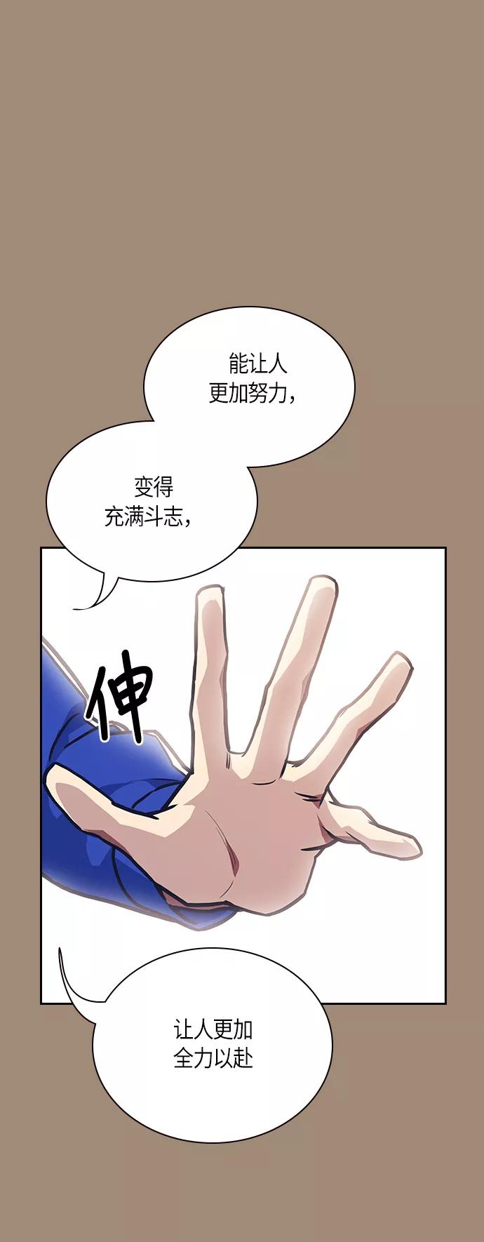 《痞子学霸》第27话 第29页