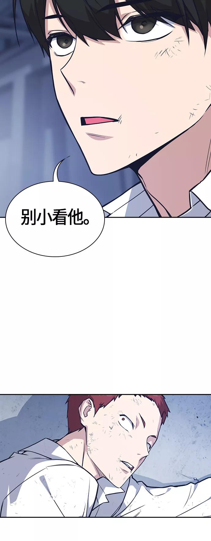 《痞子学霸》第27话 第23页