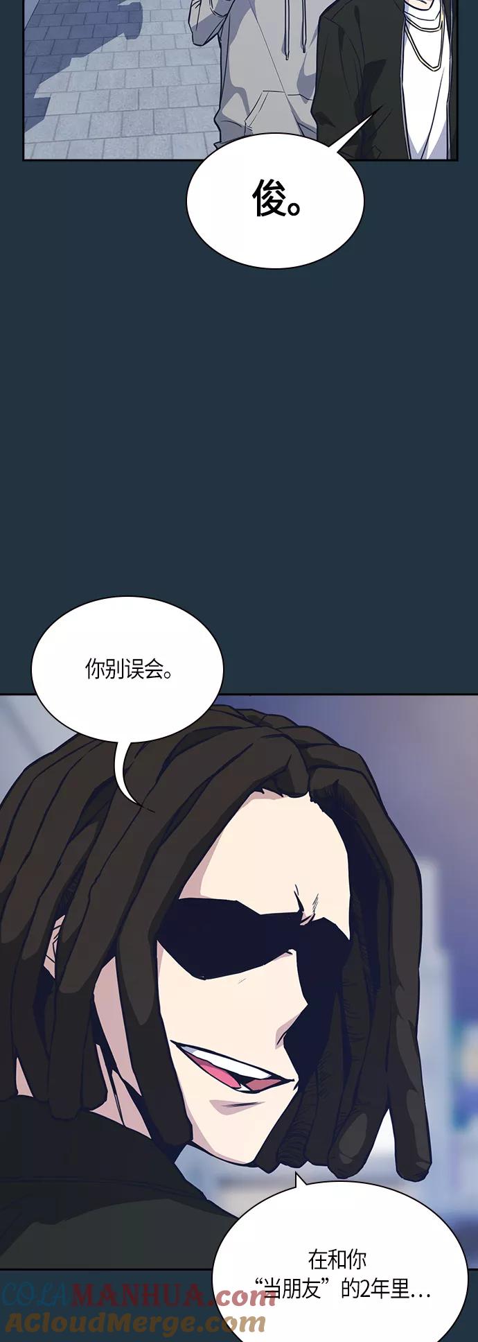 《痞子学霸》第27话 第4页