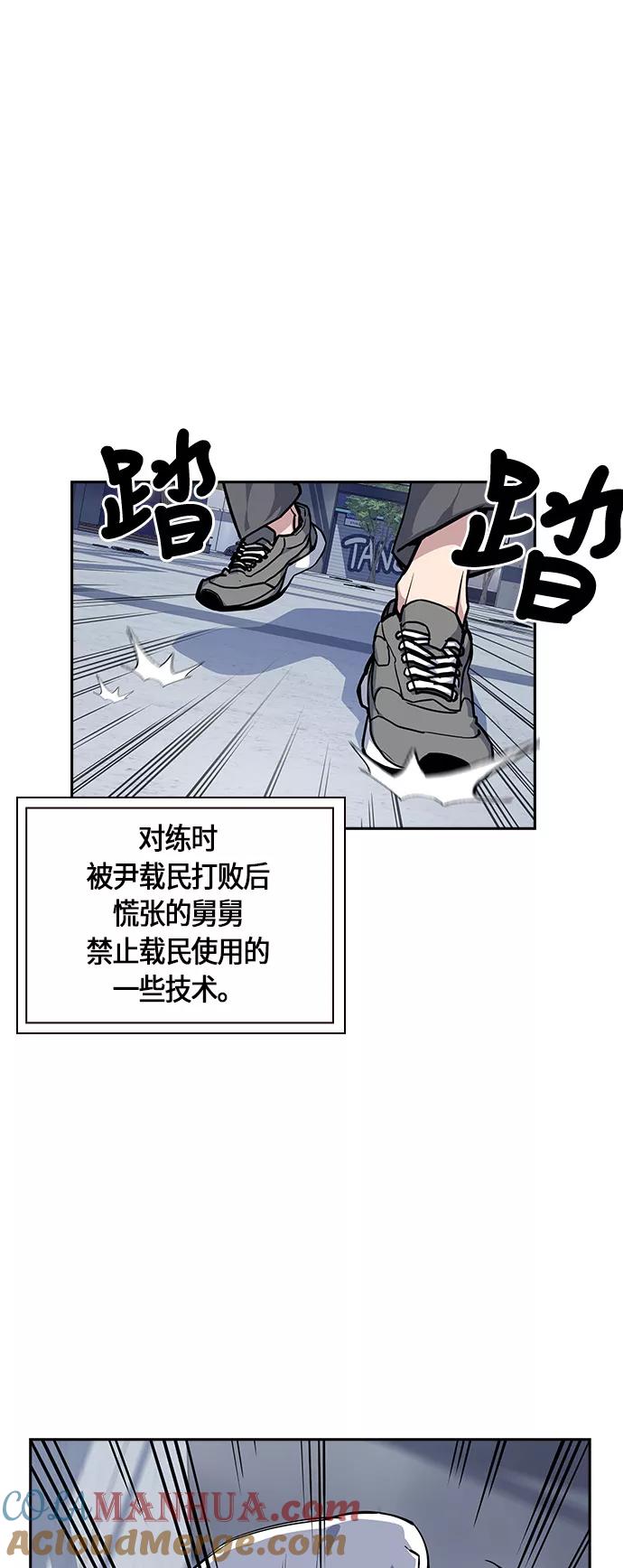 《痞子学霸》第27话 第43页