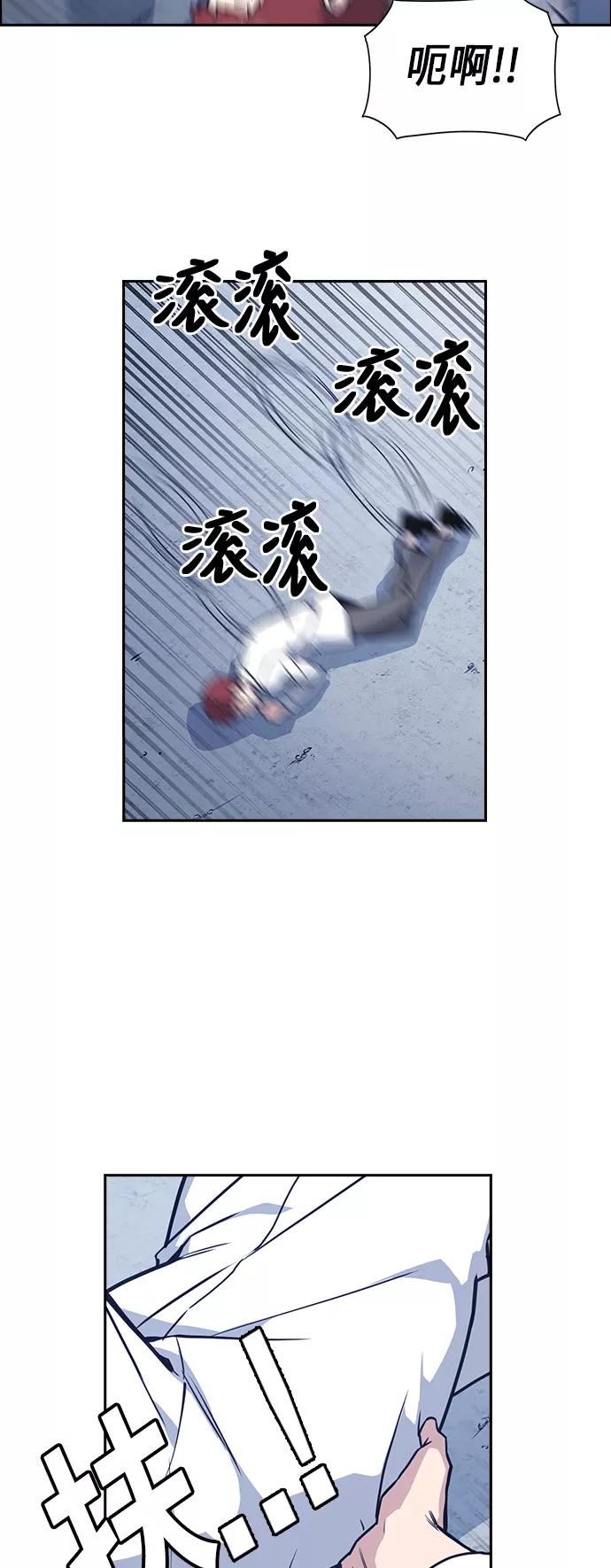《痞子学霸》第27话 第17页