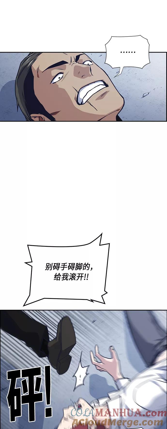 《痞子学霸》第27话 第16页