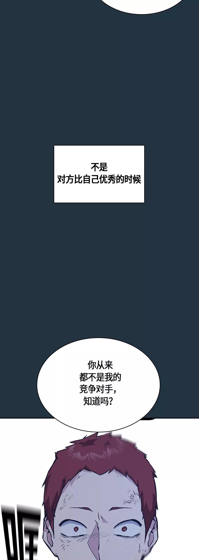 《痞子学霸》第27话 第5页
