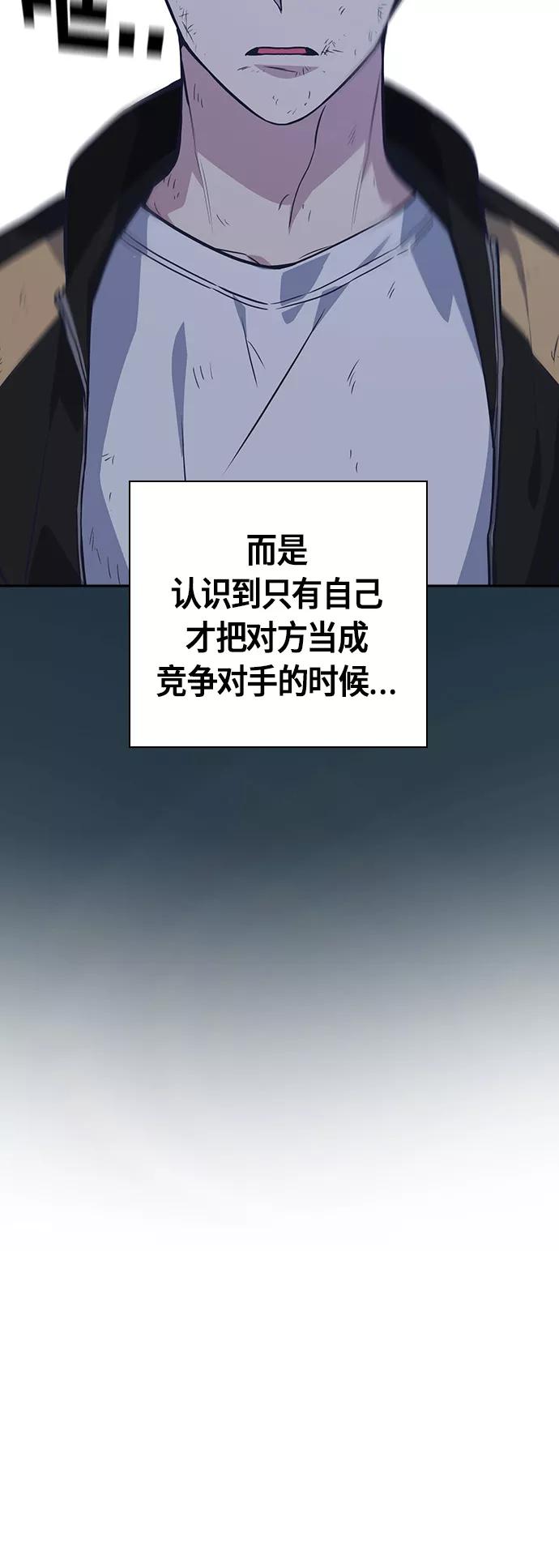 《痞子学霸》第27话 第6页