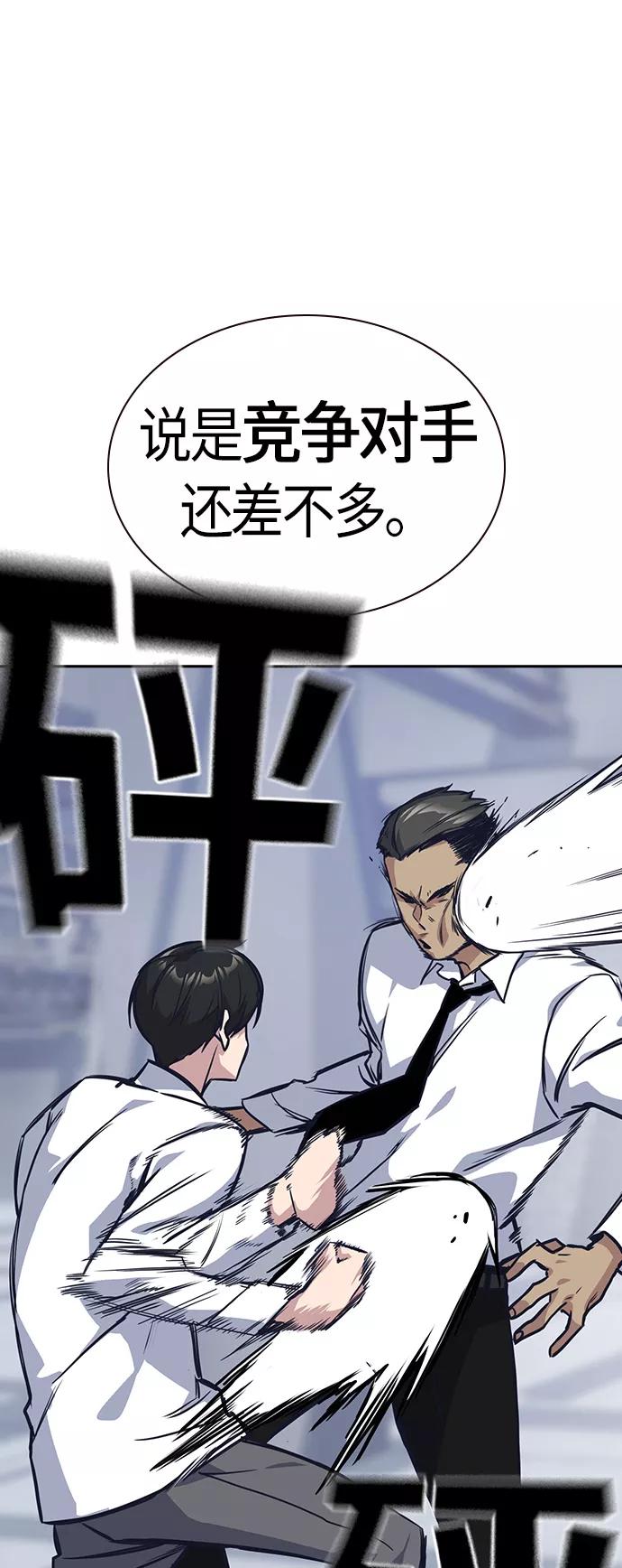 《痞子学霸》第27话 第36页