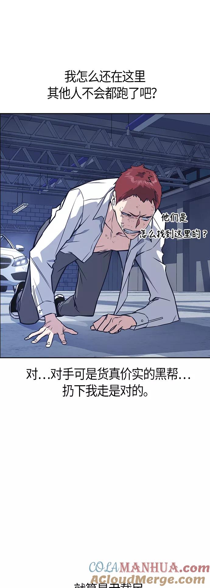 《痞子学霸》第27话 第10页