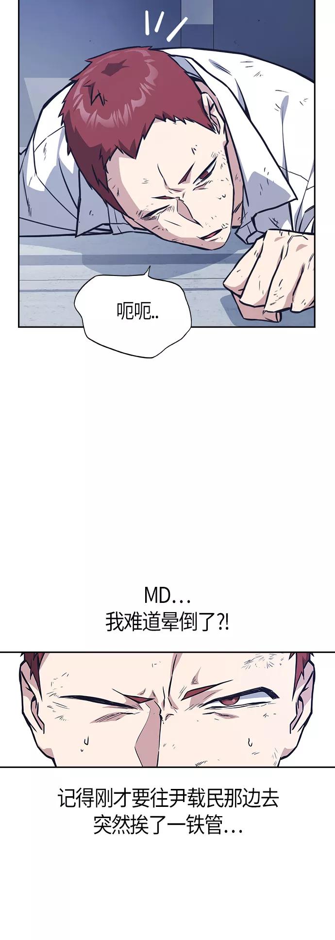 《痞子学霸》第27话 第9页