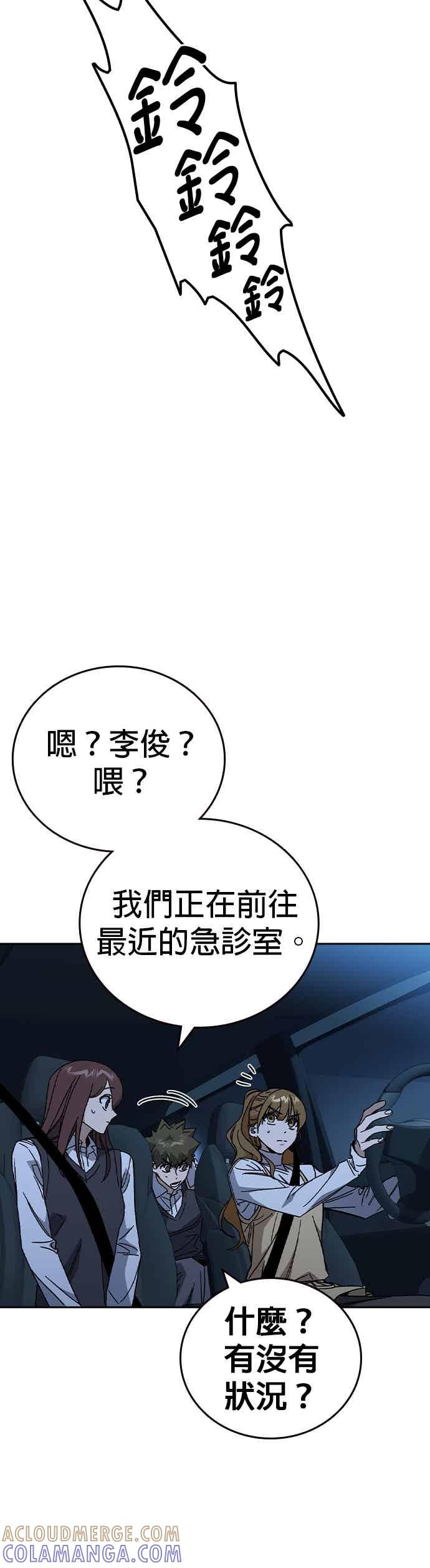 《痞子学霸》[第三季] 第54话 帮手 第22页