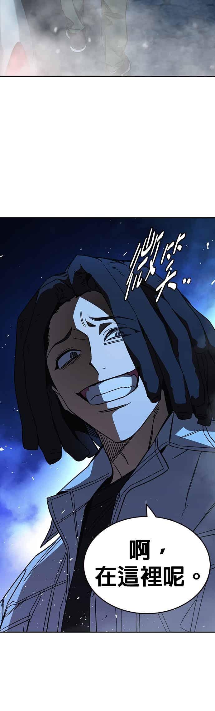 《痞子学霸》[第三季] 第54话 帮手 第33页