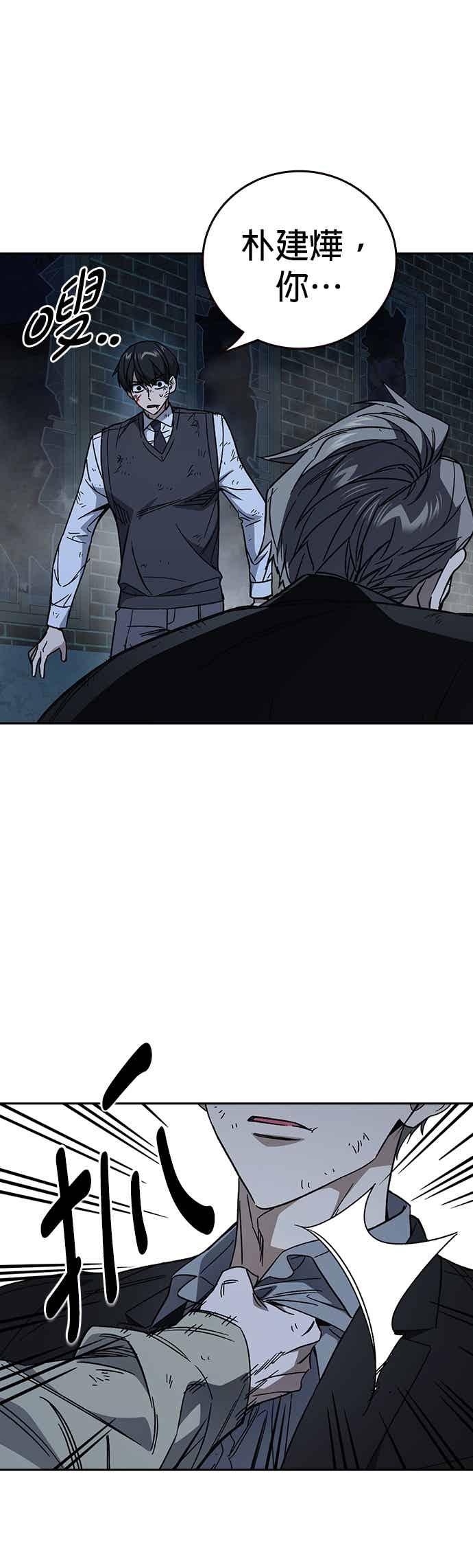 《痞子学霸》[第三季] 第54话 帮手 第26页