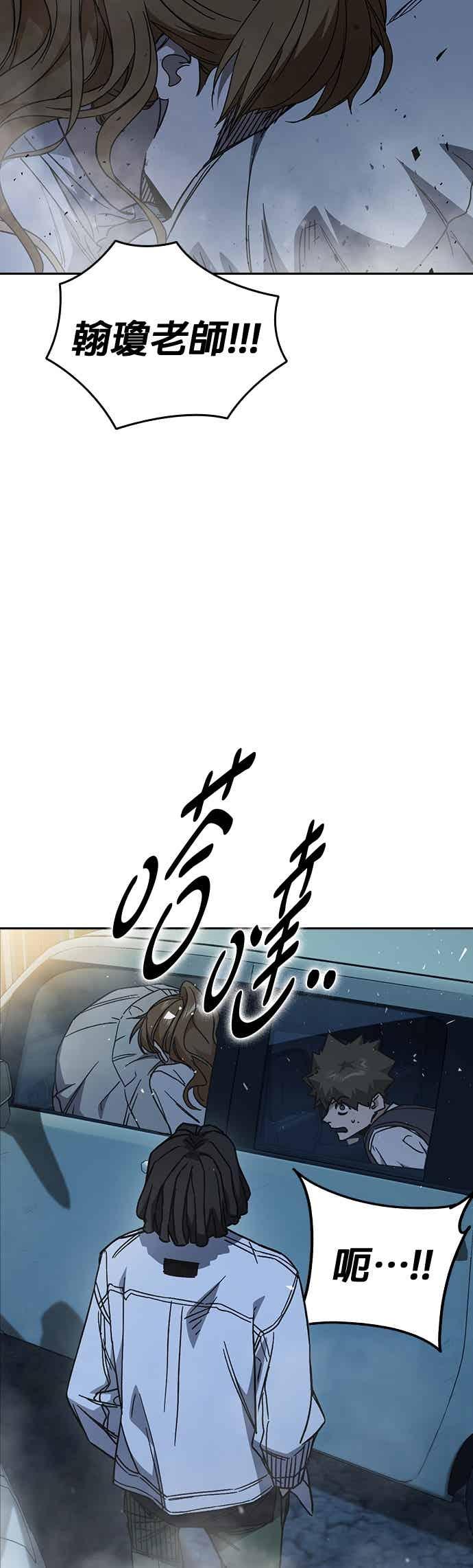 《痞子学霸》[第三季] 第54话 帮手 第32页