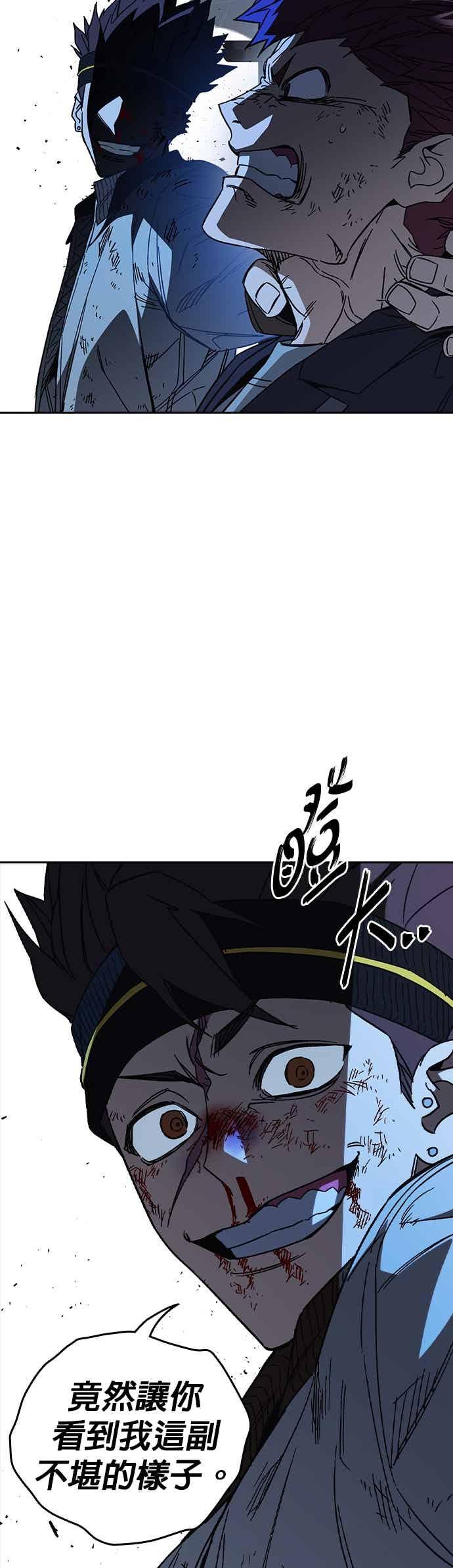 《痞子学霸》[第三季] 第54话 帮手 第41页