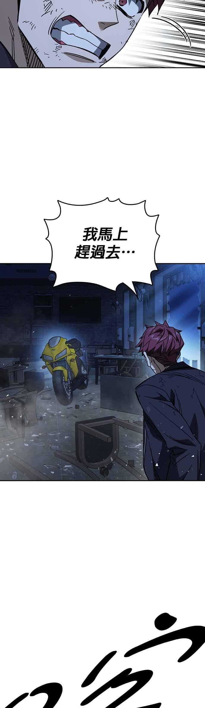 《痞子学霸》[第三季] 第54话 帮手 第39页