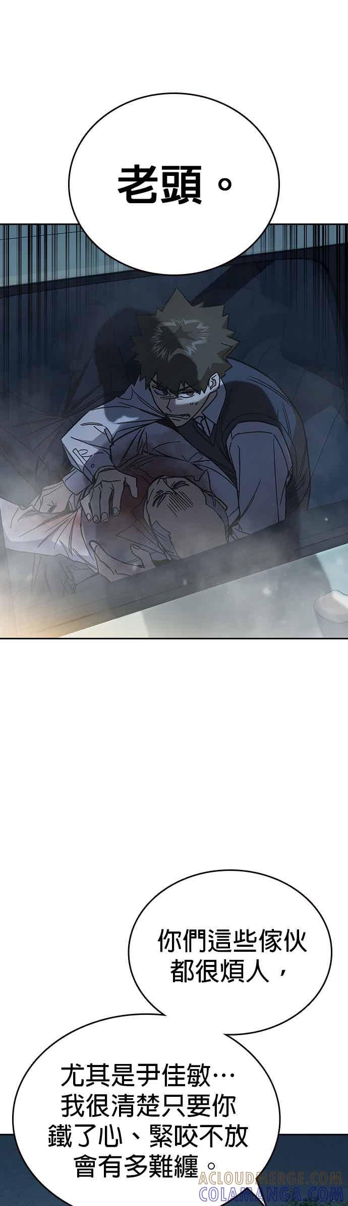 《痞子学霸》[第三季] 第54话 帮手 第34页