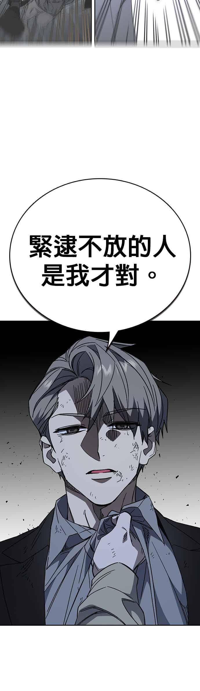 《痞子学霸》[第三季] 第54话 帮手 第36页