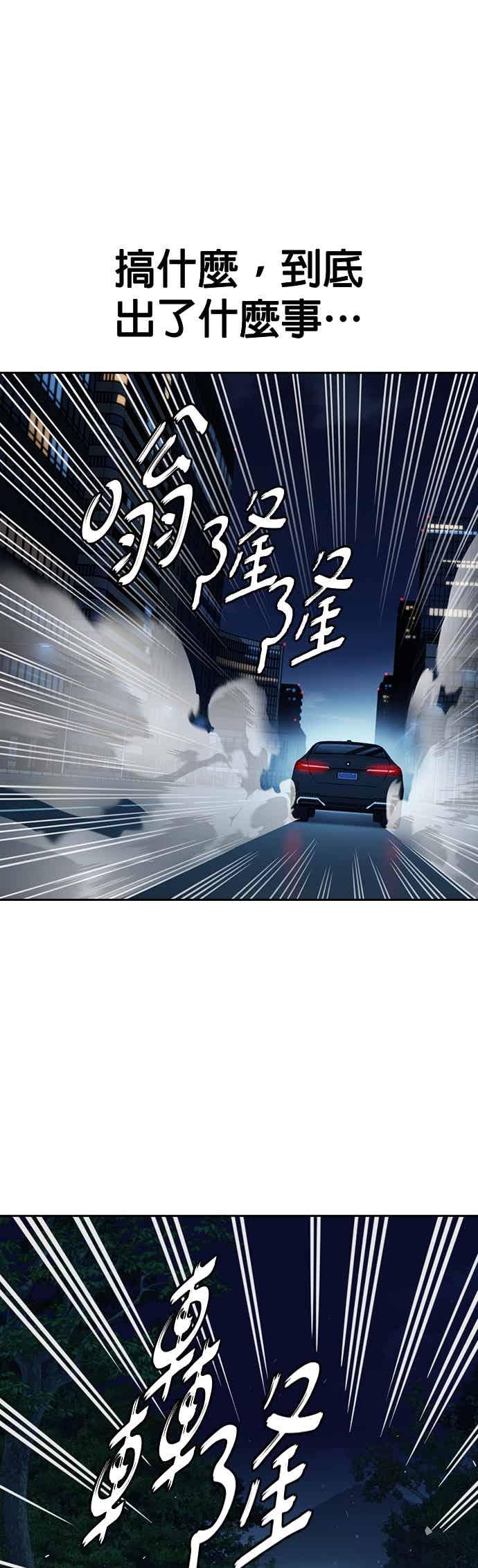 《痞子学霸》[第三季] 第54话 帮手 第6页