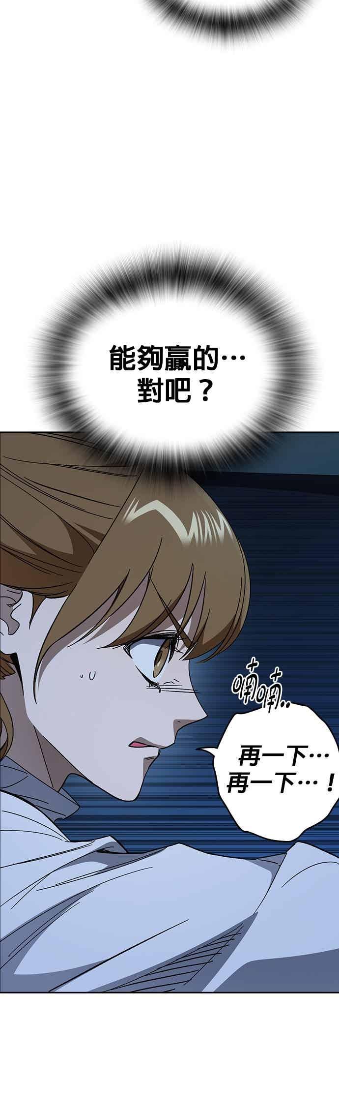 《痞子学霸》[第三季] 第54话 帮手 第11页