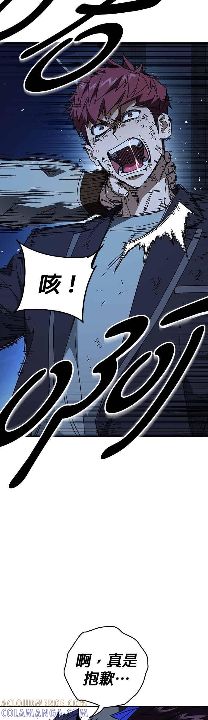 《痞子学霸》[第三季] 第54话 帮手 第40页