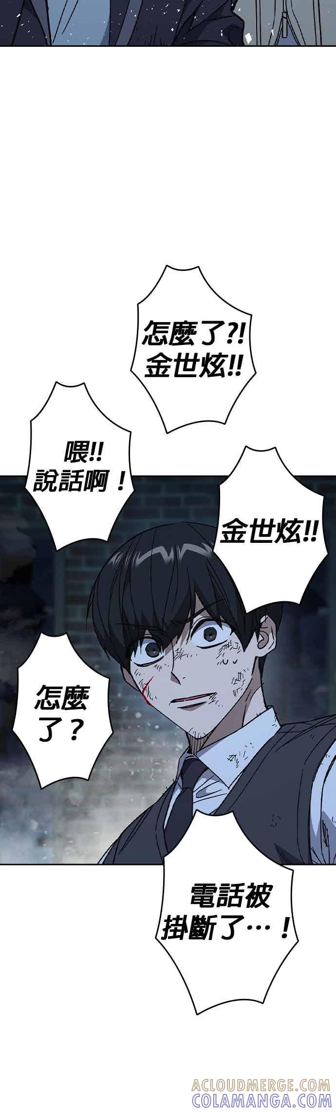 《痞子学霸》[第三季] 第54话 帮手 第25页