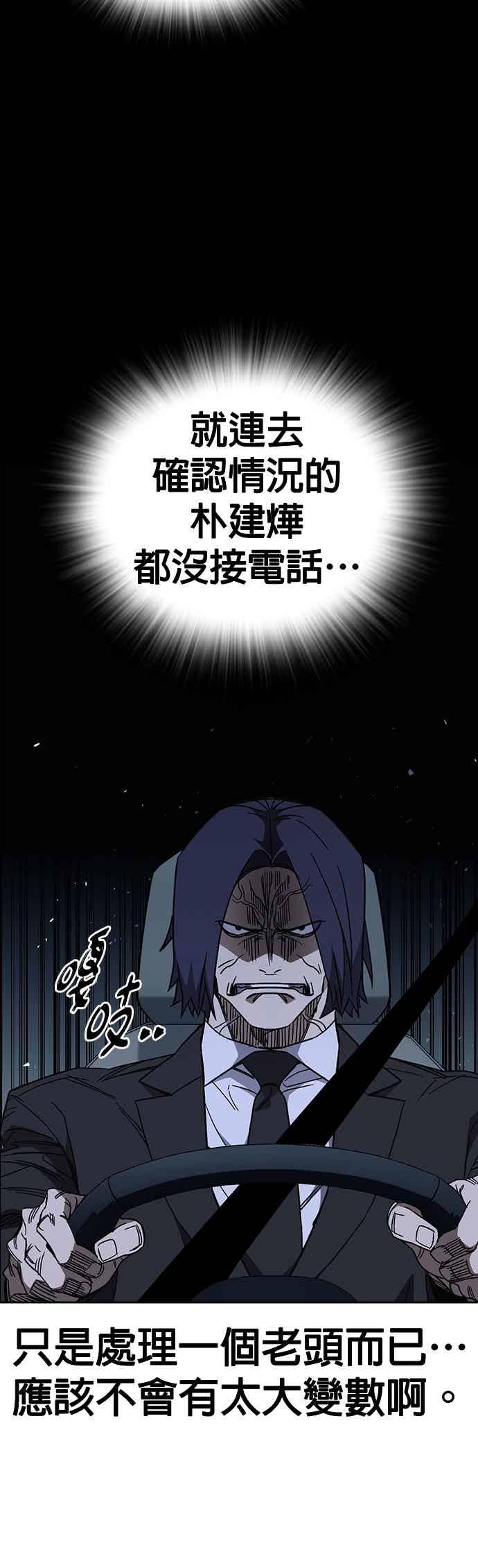 《痞子学霸》[第三季] 第54话 帮手 第5页