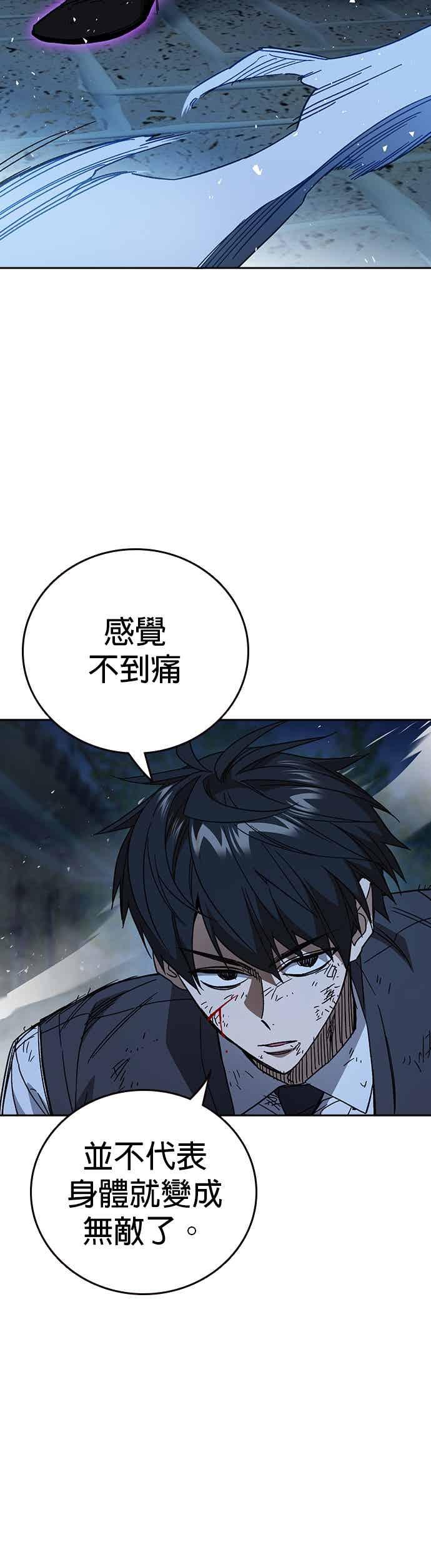 《痞子学霸》[第三季] 第54话 帮手 第17页