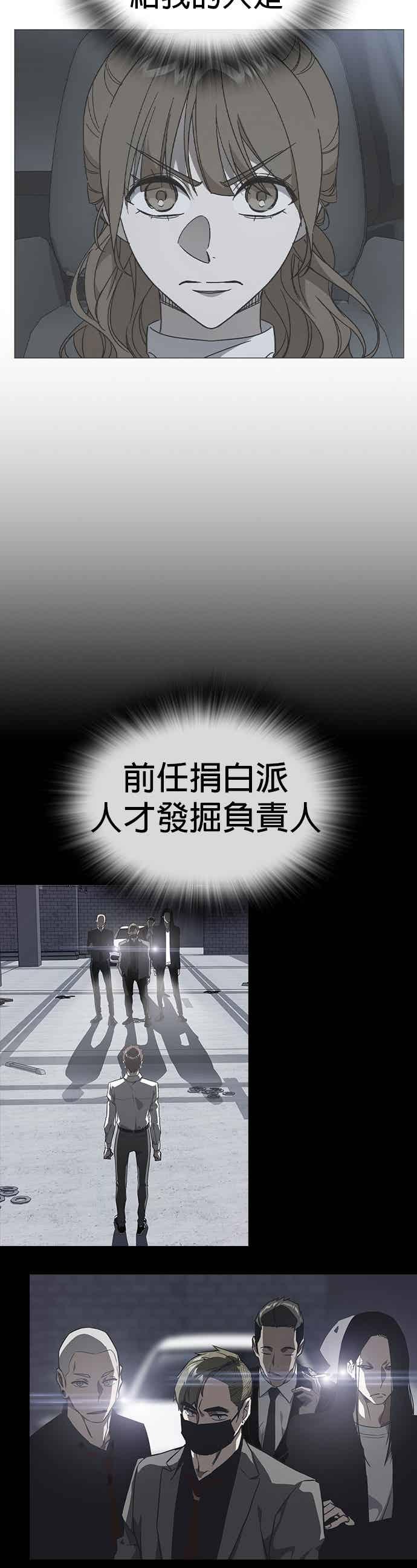 《痞子学霸》[第三季] 第54话 帮手 第65页