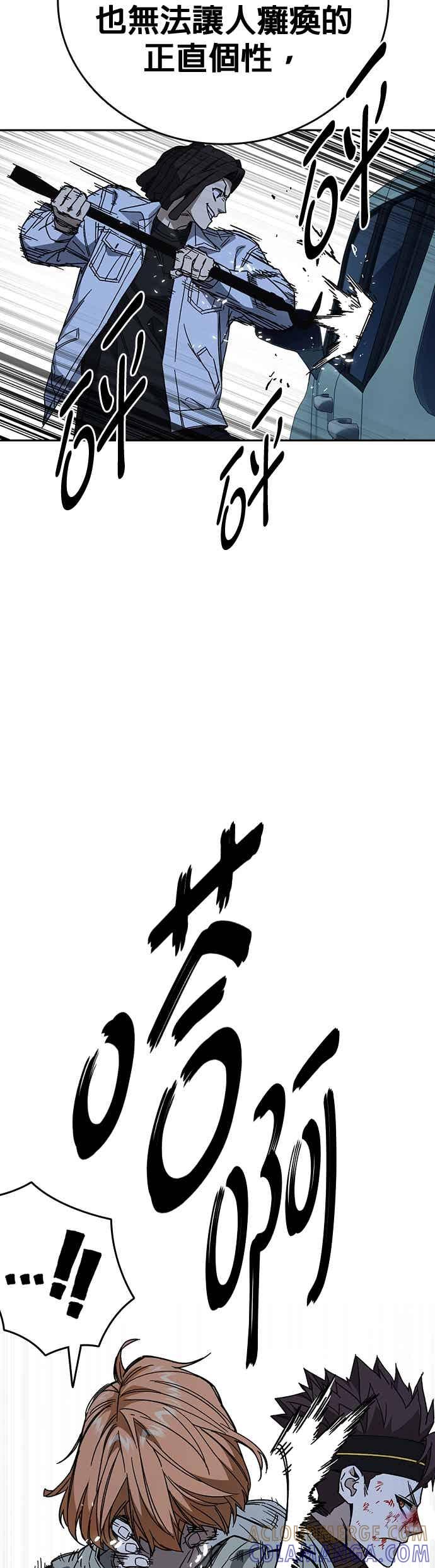 《痞子学霸》[第三季] 第54话 帮手 第49页