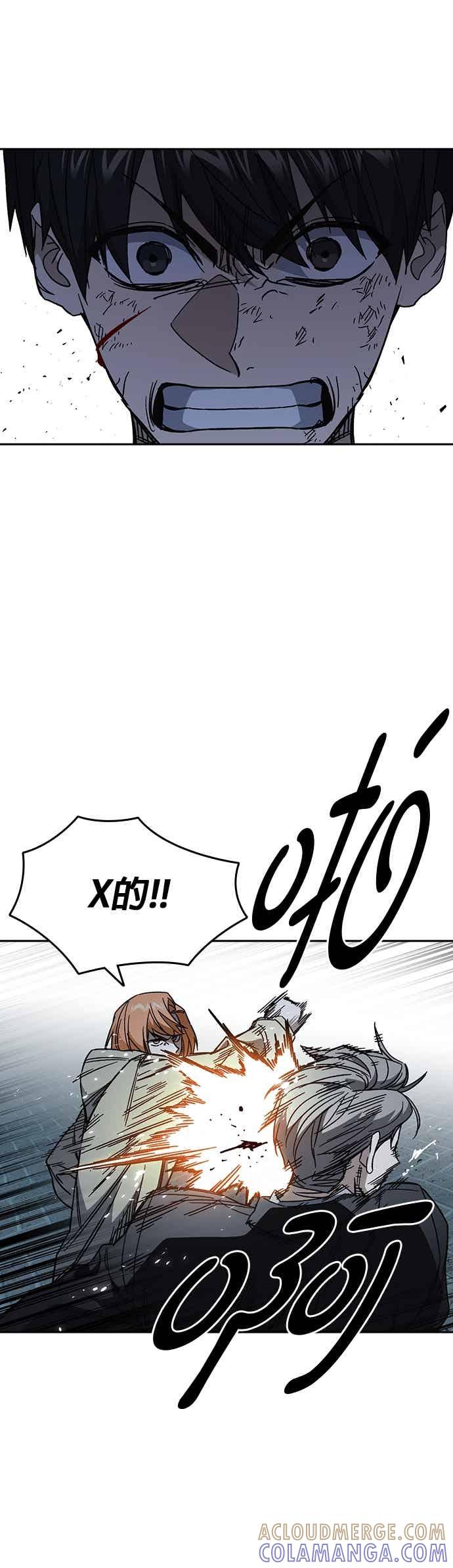 《痞子学霸》[第三季] 第54话 帮手 第37页
