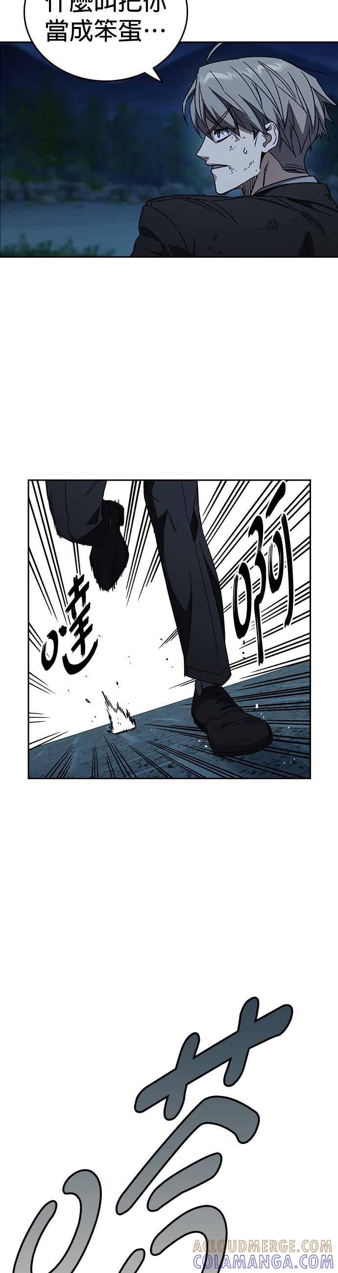 《痞子学霸》[第三季] 第54话 帮手 第58页