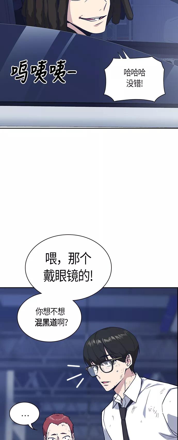 《痞子学霸》第28话 第24页