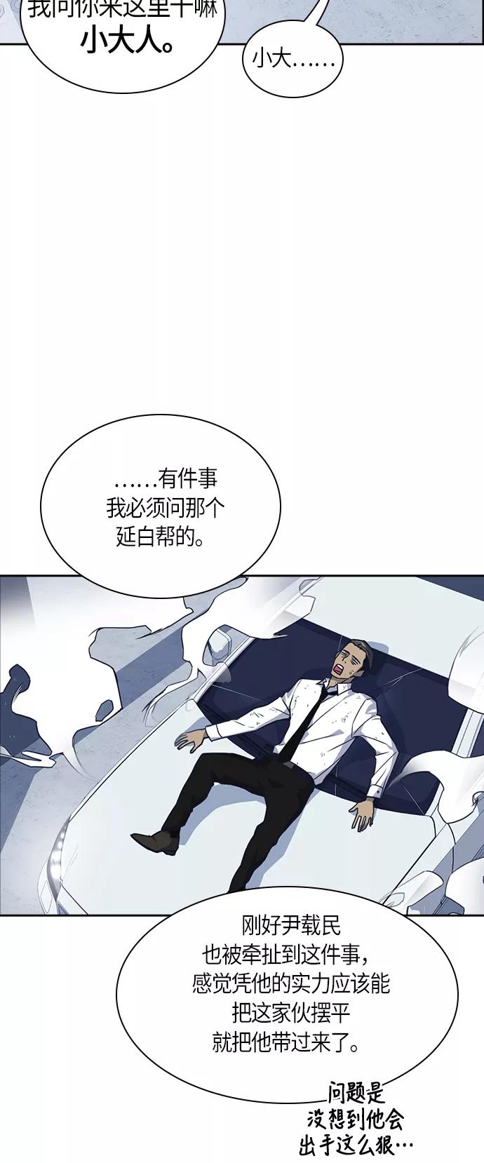 《痞子学霸》第28话 第6页