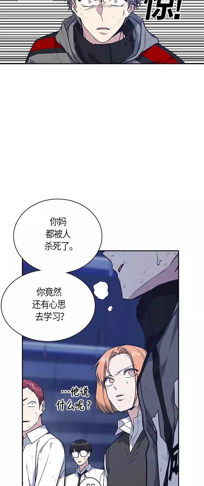 《痞子学霸》第28话 第39页