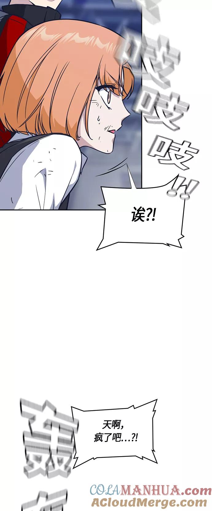 《痞子学霸》第28话 第10页