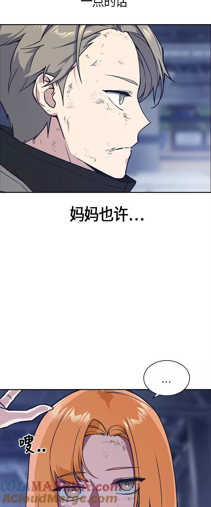 《痞子学霸》第28话 第4页