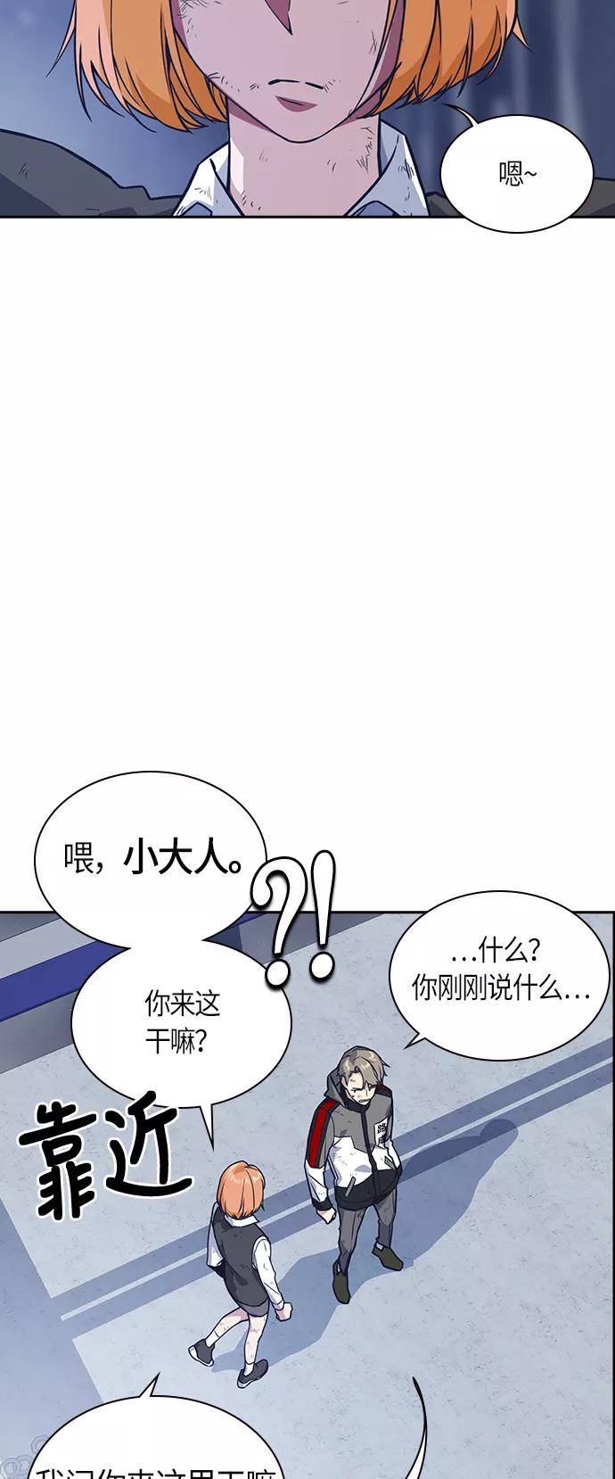 《痞子学霸》第28话 第5页
