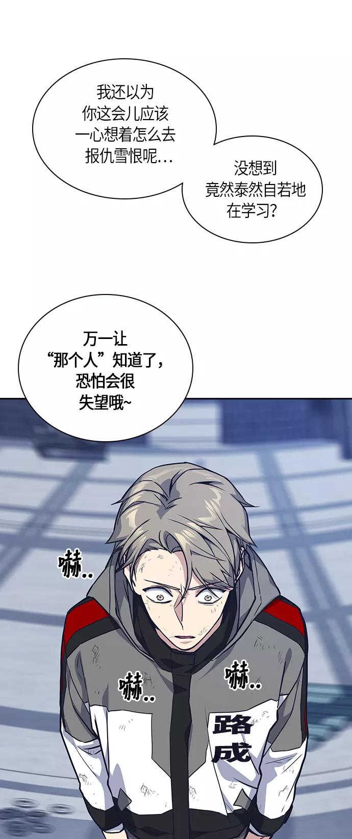 《痞子学霸》第28话 第42页