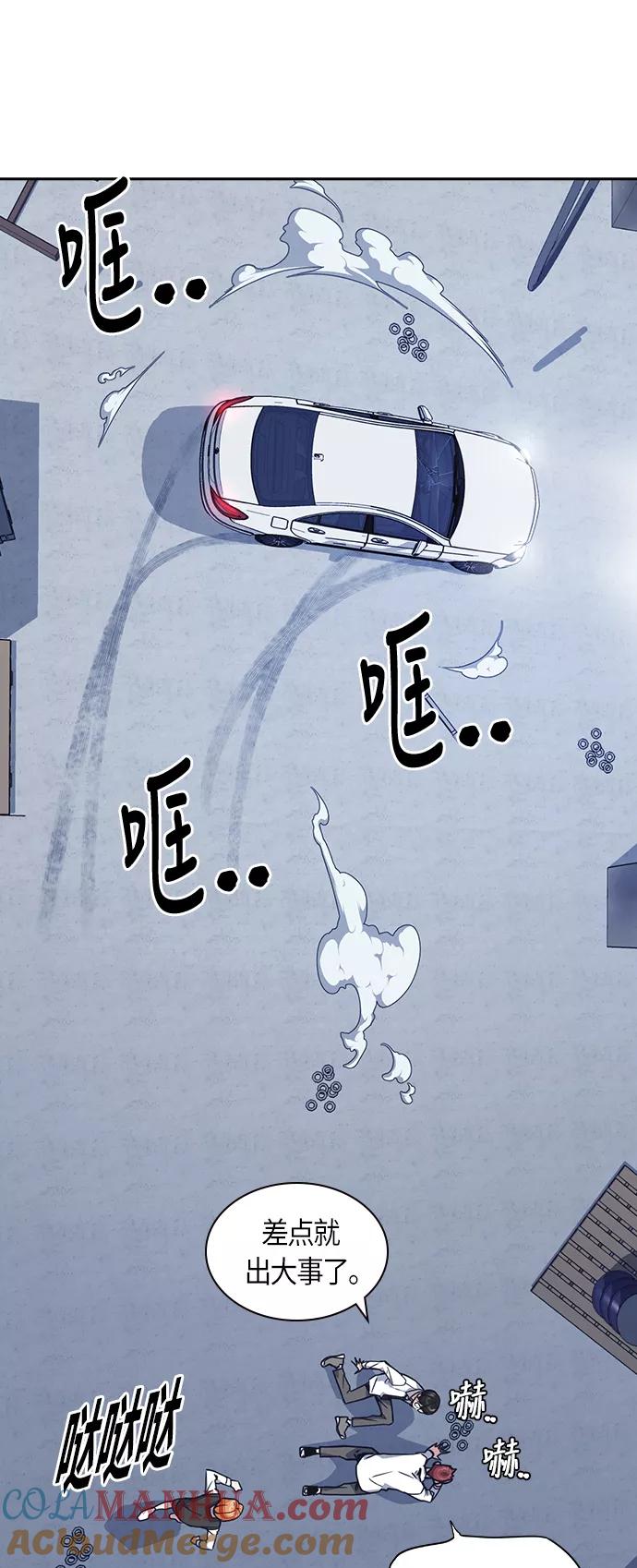 《痞子学霸》第28话 第19页