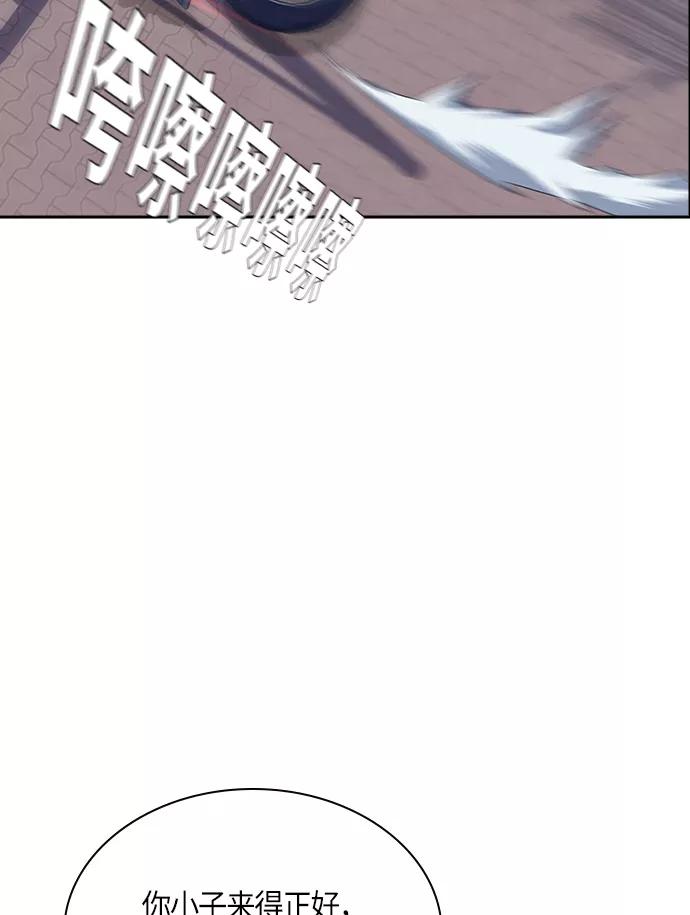 《痞子学霸》第28话 第65页