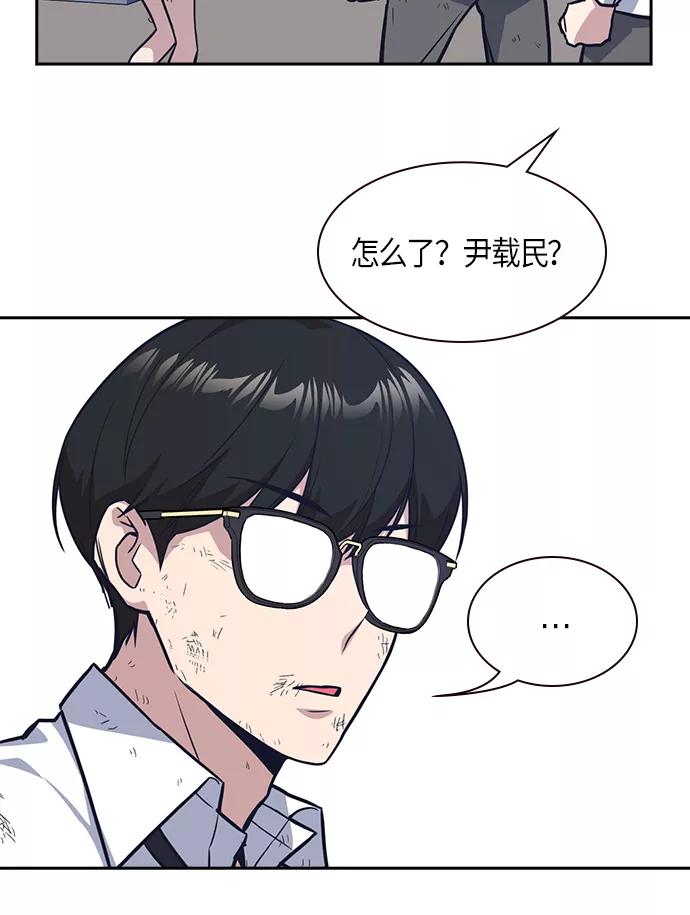 《痞子学霸》第28话 第71页