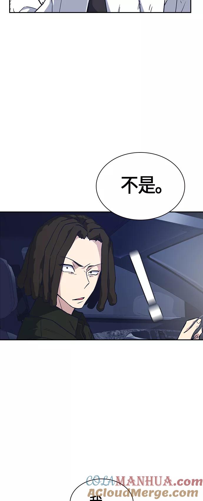 《痞子学霸》第28话 第28页