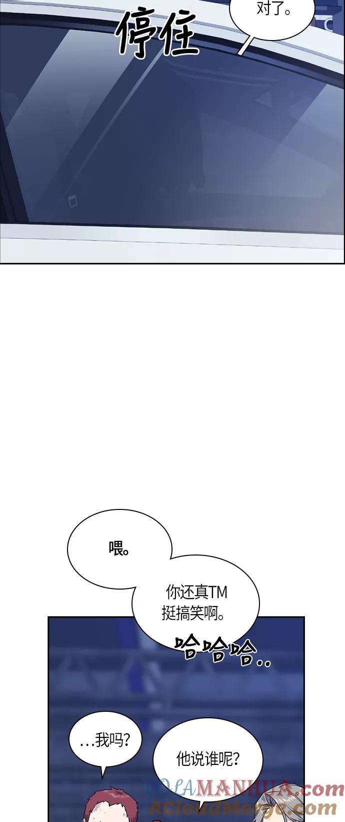 《痞子学霸》第28话 第37页