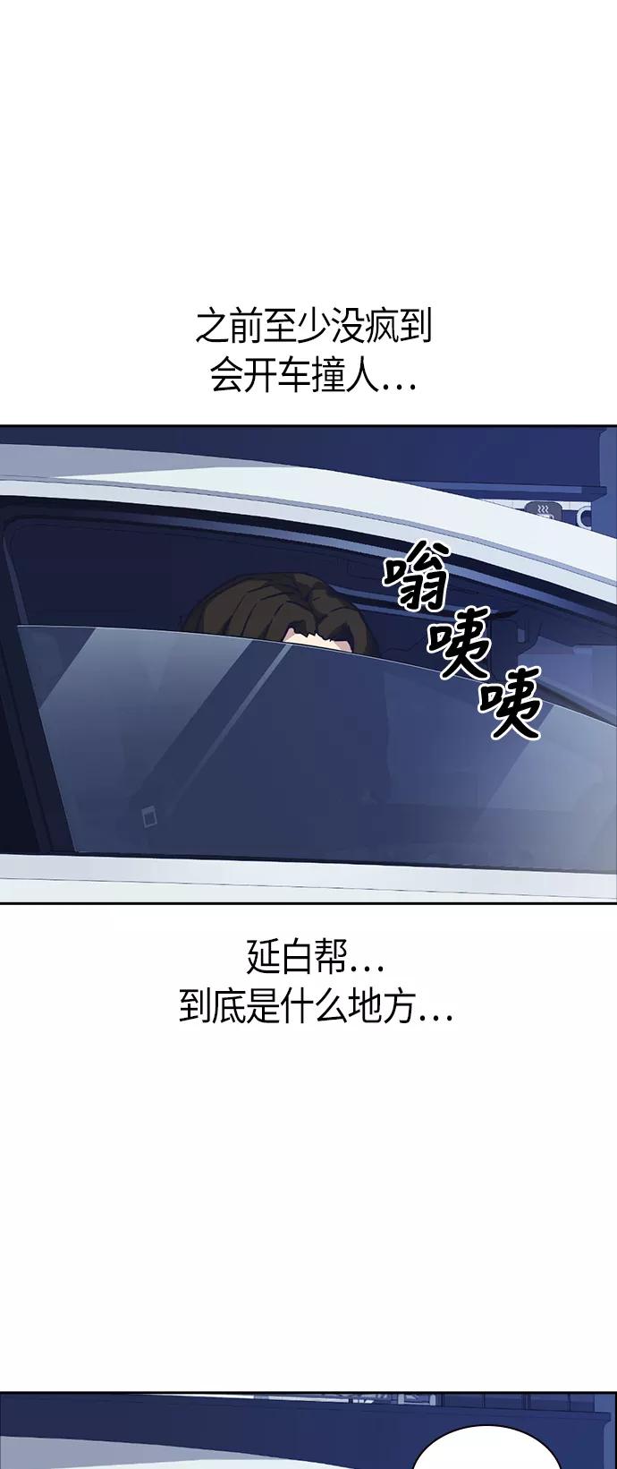 《痞子学霸》第28话 第36页